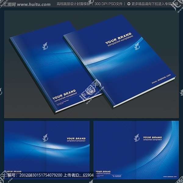 高檔科技企業(yè)封面設(shè)計(jì)模板