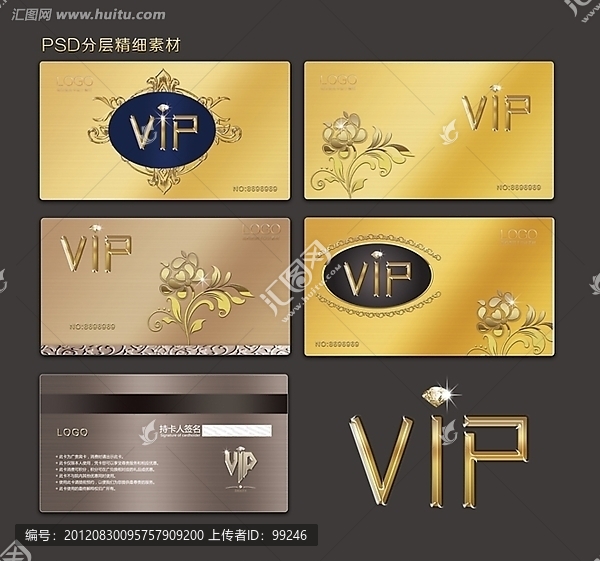 VIP卡,貴賓卡,會員卡,金卡,銀卡,高檔VIP
