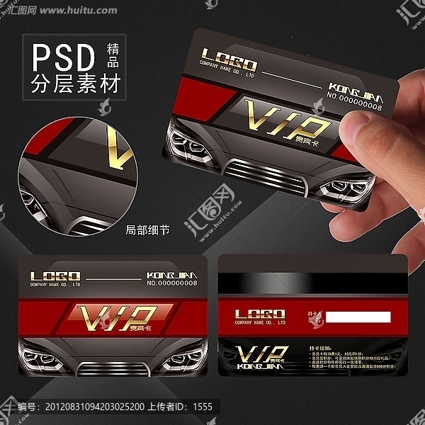 汽車VIP卡,4S店VIP,車友俱樂部,汽車美容VIP