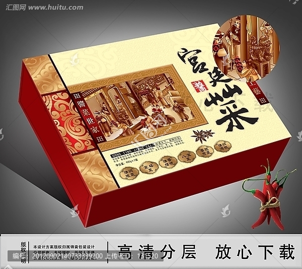 宮廷醬菜（平面圖）