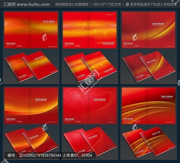 電子科技公司宣傳畫(huà)冊(cè)封面設(shè)計(jì)
