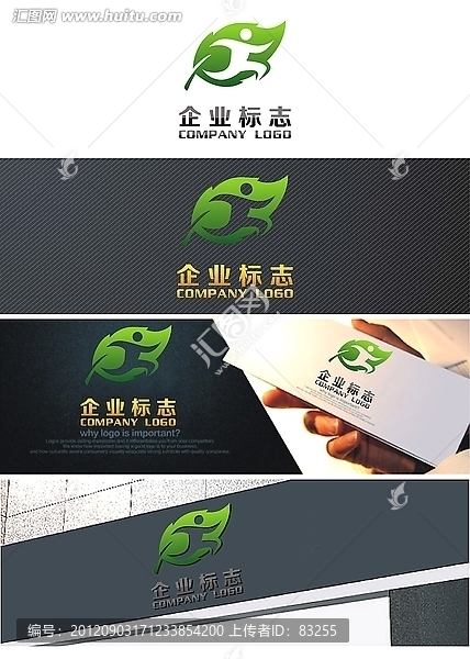 環(huán)保行動logo設(shè)計(jì)
