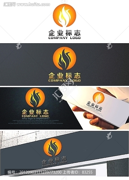 烈焰鳳凰logo設(shè)計(jì)