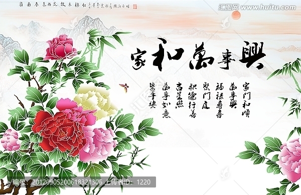 巨幅電視背景墻,家和萬(wàn)事興