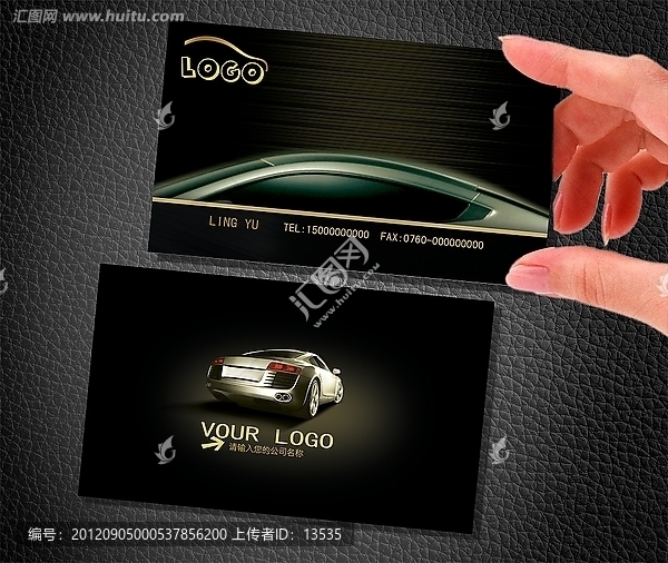 汽車名片模板