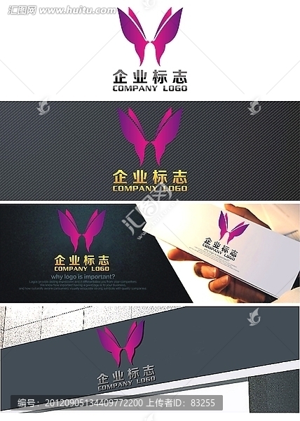 蝶燕飛舞logo設(shè)計