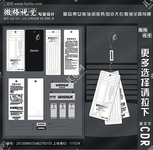 精品高檔商務(wù),休閑,牛仔,女裝吊牌