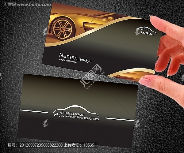 個性汽車名片設(shè)計模板