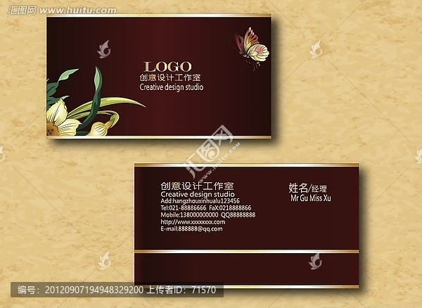 高貴典雅名片