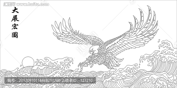 藝術玻璃雕刻圖矢量圖線條圖,大展宏圖