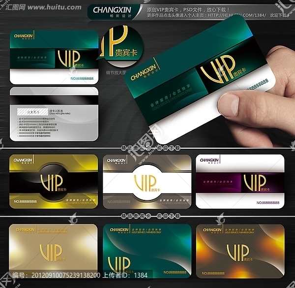 精品VIP會(huì)員卡,貴賓卡,炫彩VIP