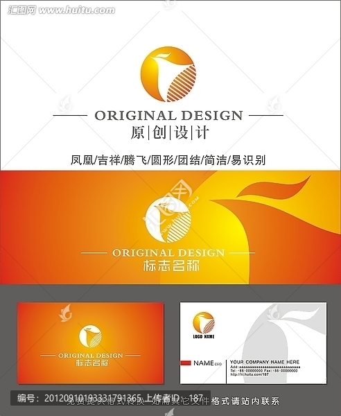 logo设计,标志设计,凤凰logo