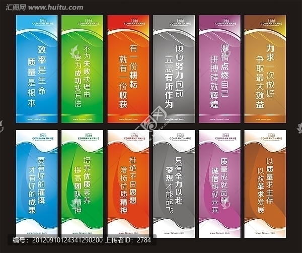 企業(yè)標(biāo)語(yǔ)