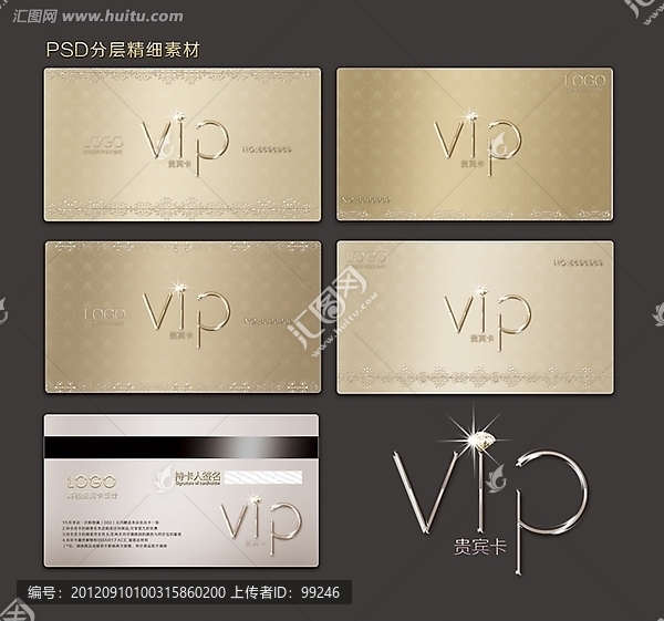 VIP卡,貴賓卡,會員卡,金卡,銀卡,高檔VIP