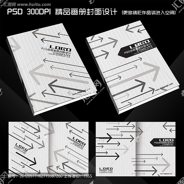 箭頭底紋畫冊,畫冊封面,科技畫冊,箭頭畫冊,畫冊