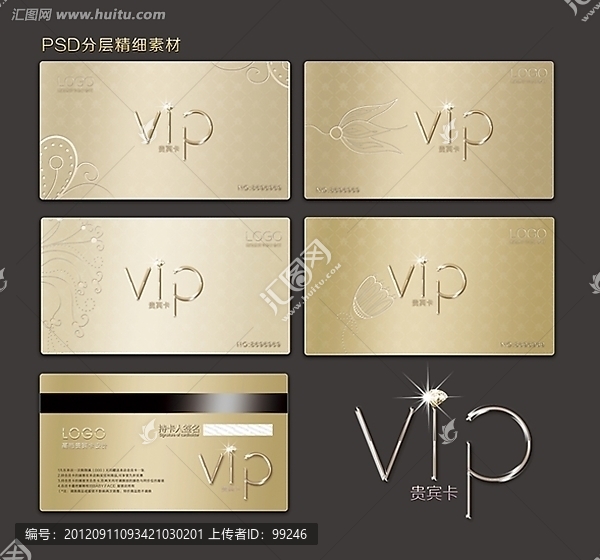 VIP卡,貴賓卡,會(huì)員卡,金卡,銀卡,高檔VIP