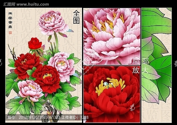 玉堂富貴圖