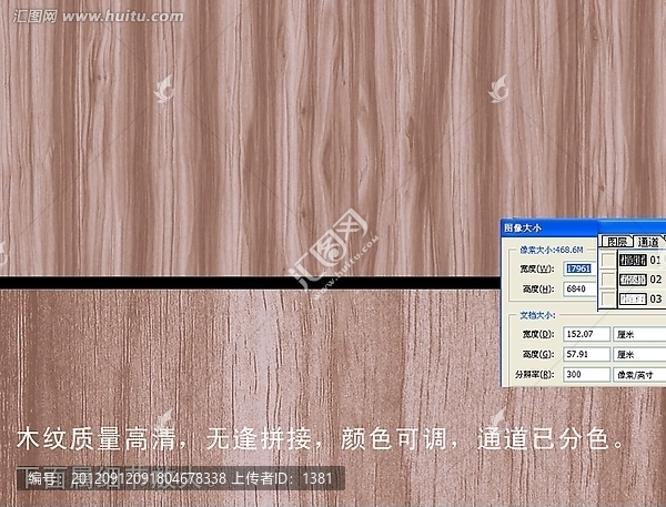 高檔木紋,墻紙,木紋