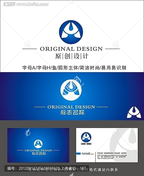 LOGO設(shè)計(jì),標(biāo)志設(shè)計(jì),字母A