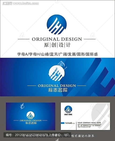 LOGO設(shè)計,標志設(shè)計,字母H,字母A
