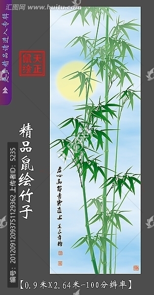 竹子,虛心高節(jié),青云直上
