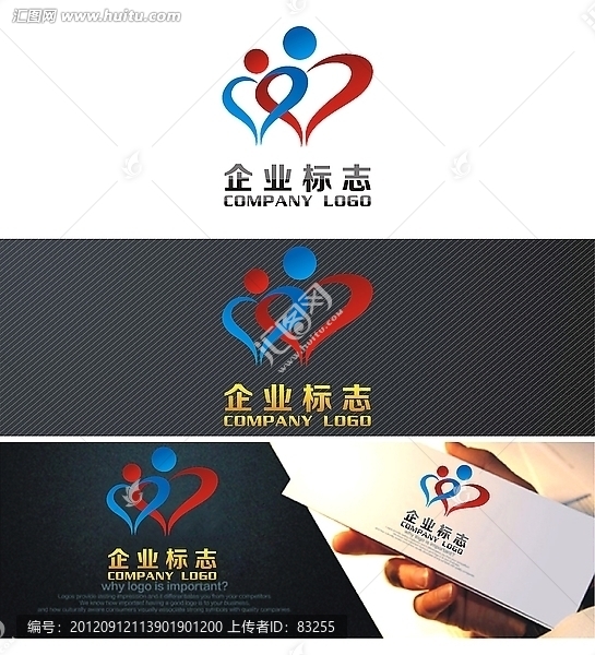 愛心同行l(wèi)ogo設計