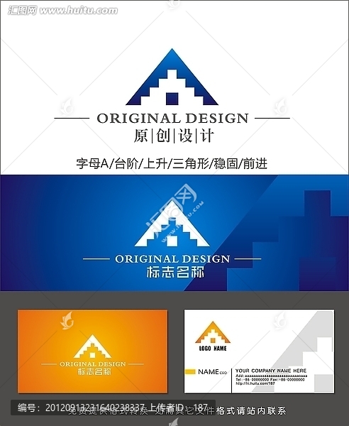 LOGO設(shè)計(jì),標(biāo)志設(shè)計(jì),字母A標(biāo)志設(shè)計(jì)