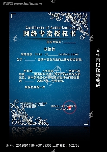 藍色歐式風(fēng)格網(wǎng)絡(luò)授權(quán)證書psd設(shè)計