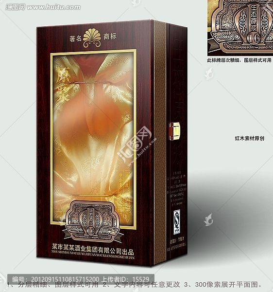 高檔酒包裝展平面展開源文件