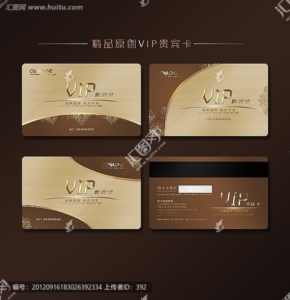 VIP貴賓卡