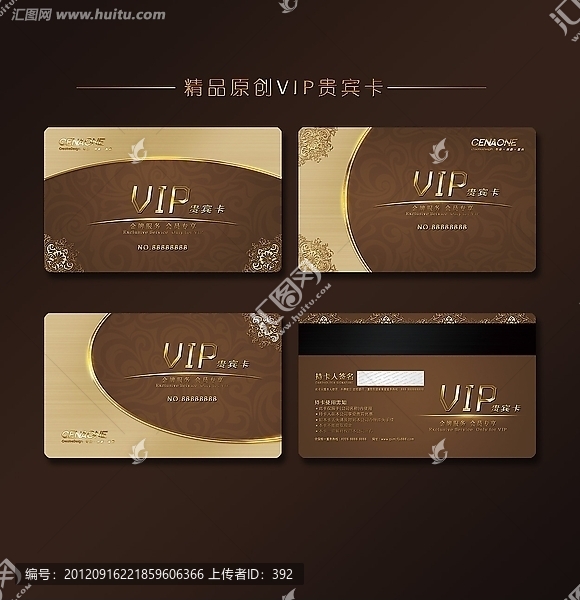 VIP貴賓卡