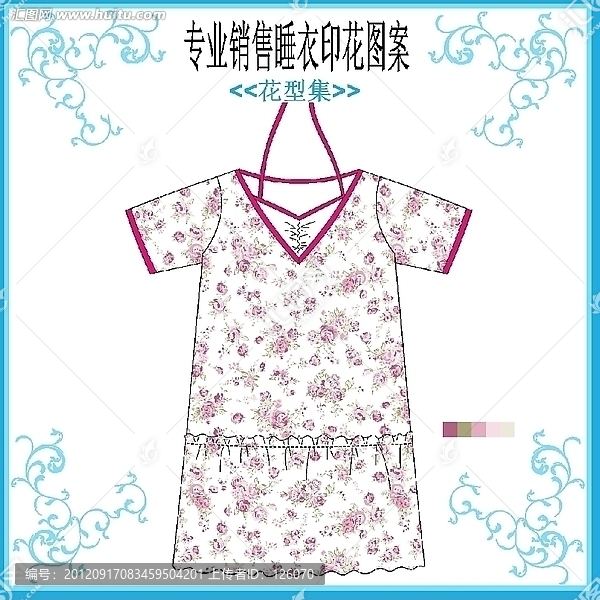 睡衣款式套花仔