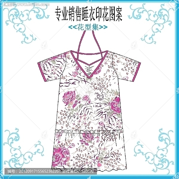 睡衣款式套花型