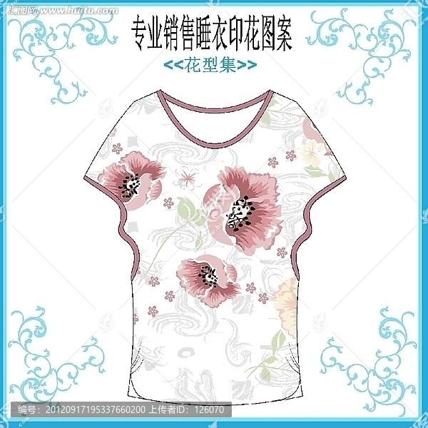 睡衣家居服（分色圖案）