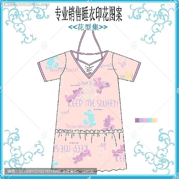 睡衣家居服（分色圖案）