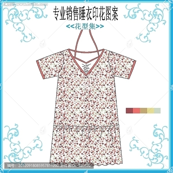 睡衣花仔套款