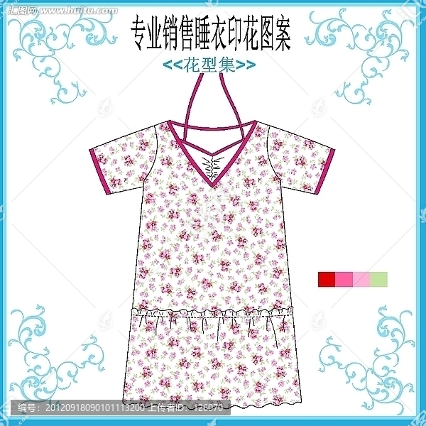 睡衣款式套花型