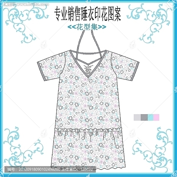 睡衣款式套花型