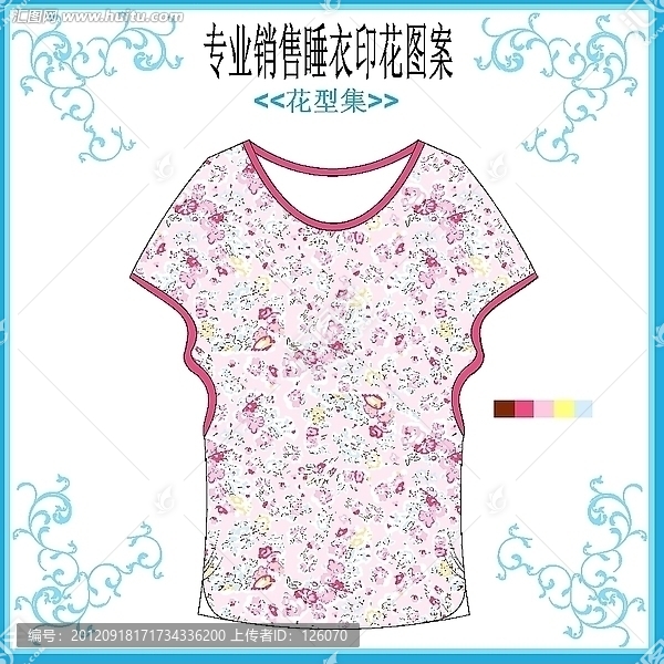 睡衣花仔套款