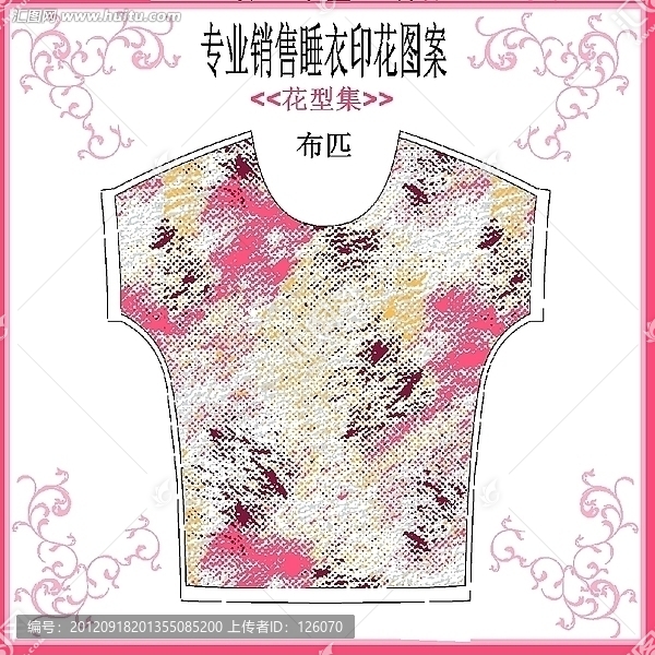 抽象印花布匹（家居睡衣）