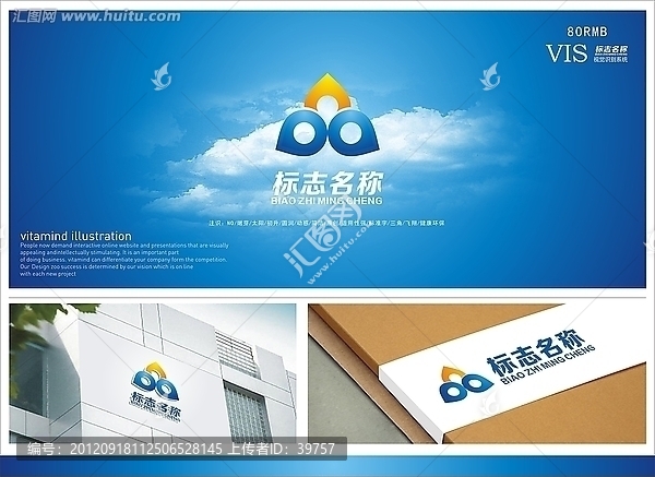 標志設計