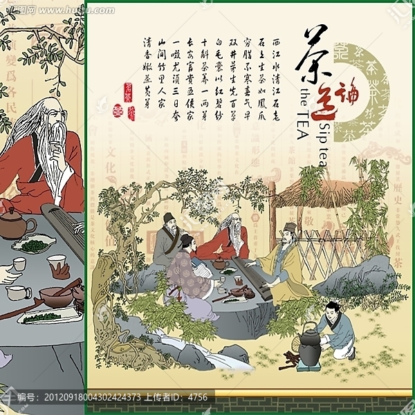 茶文化,茶葉包裝,海報,裝飾畫