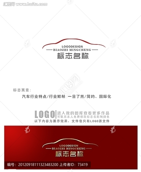 簡約汽車線條logo設(shè)計