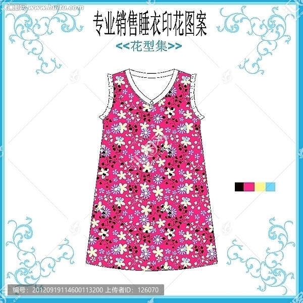 印花布匹（家居睡衣）