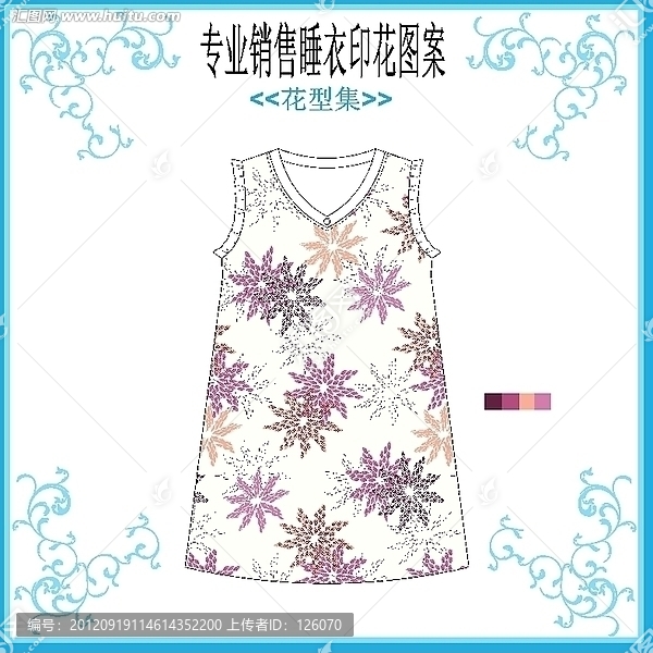 印花布匹（家居睡衣）