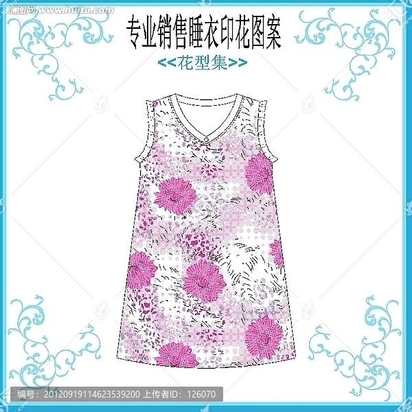 印花布匹（家居睡衣）