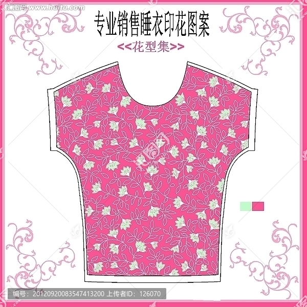 睡衣花仔套款