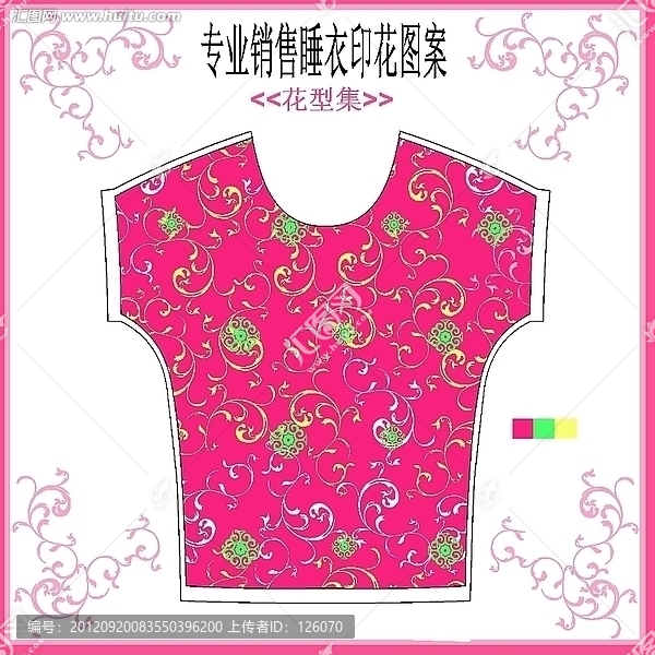 睡衣花紋套款
