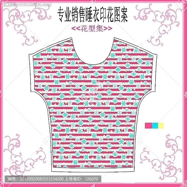 睡衣花仔橫條套款