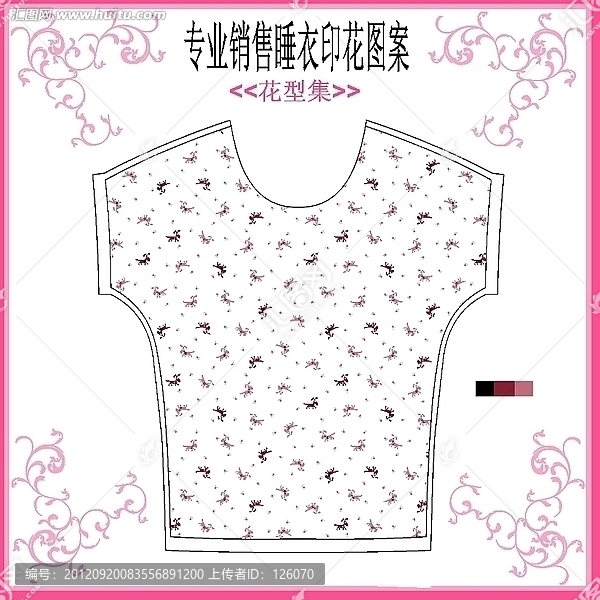 小動物布匹